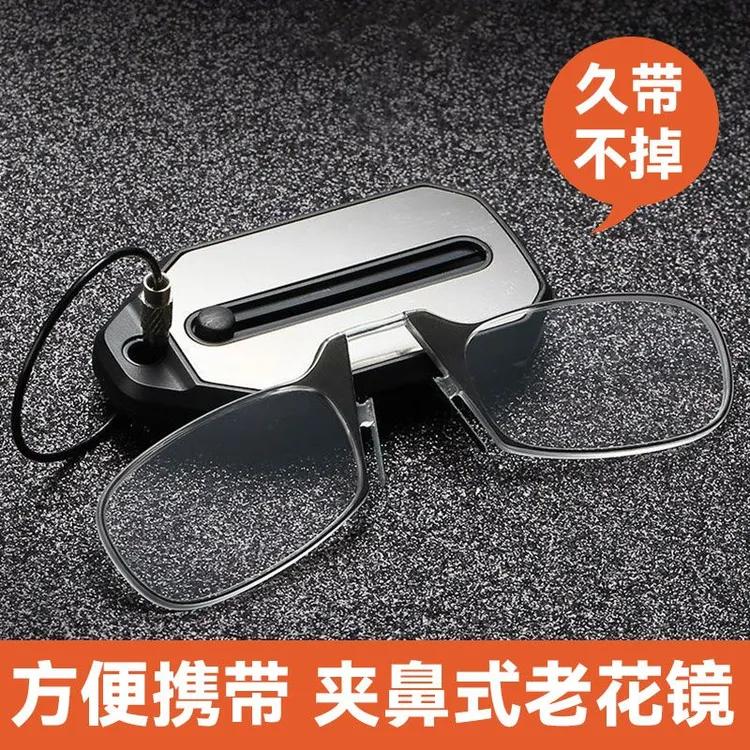 夹鼻式便捷老花镜折叠式超薄超轻老花眼镜高清钥匙扣无镜腿老光镜