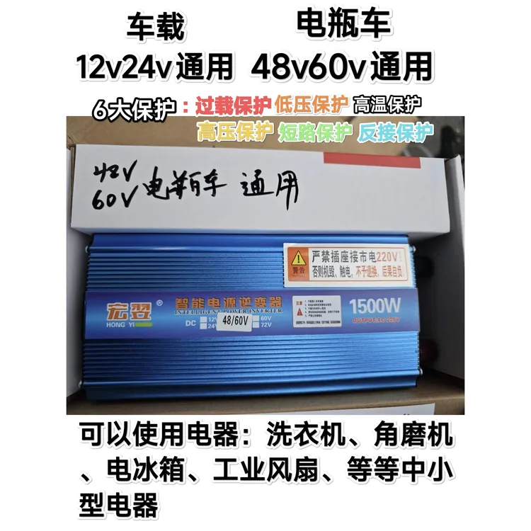 通用型大功率逆变器12V24V48V60V转220V适用于二轮三轮车汽车