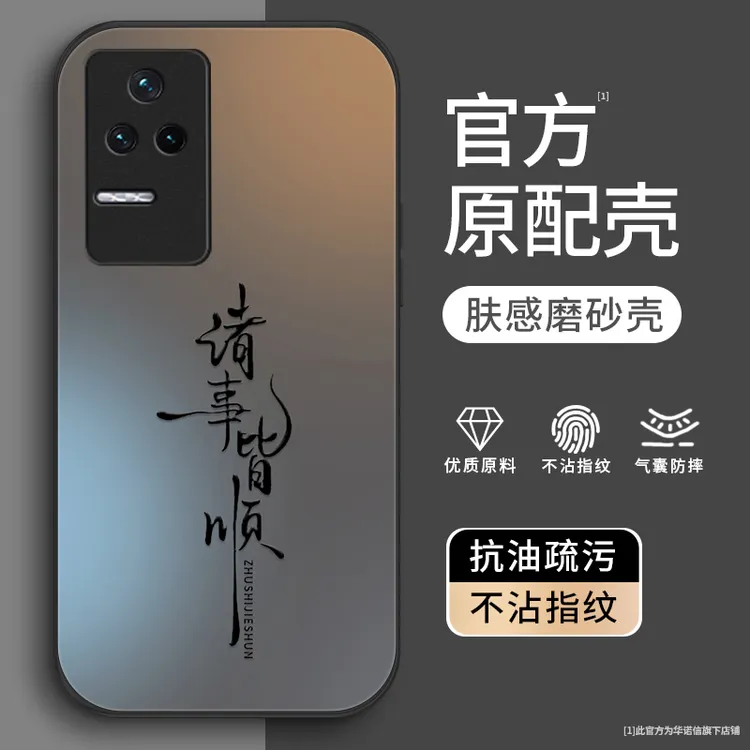 诸事皆顺适用小米红米k50pro手机壳K50硅胶k50防摔男生k50ul