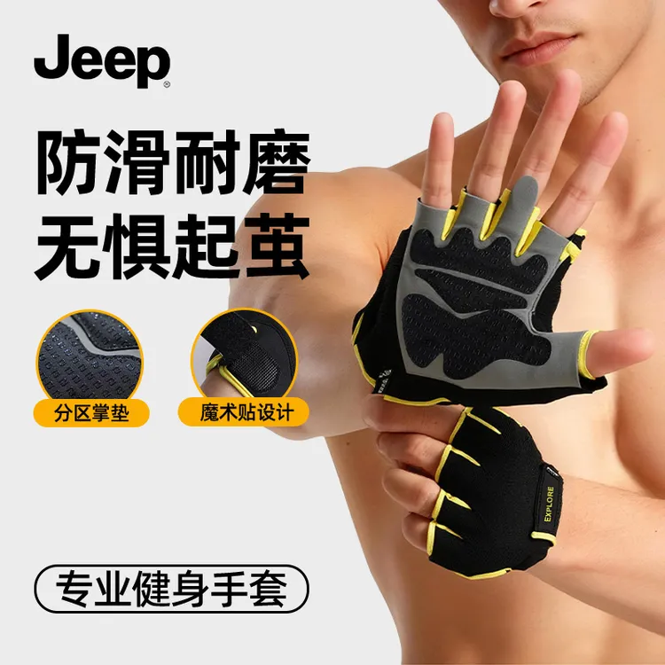 Jeep健身手套男女防滑耐磨防起茧半指手套哑铃引体向上骑行手套商品图