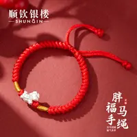 顺钦银楼 足银布艺手链 胖福马手绳 999银空心3d硬银马年生肖送礼