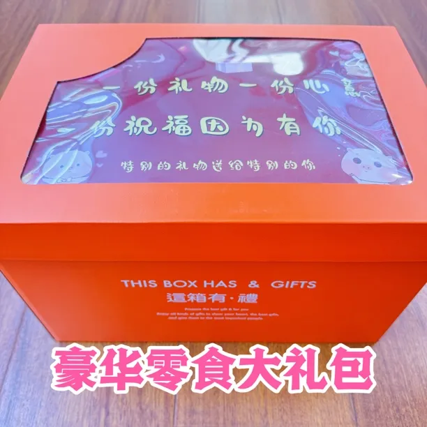 零食大礼包整箱送男女朋友情人节休闲解馋混装零食