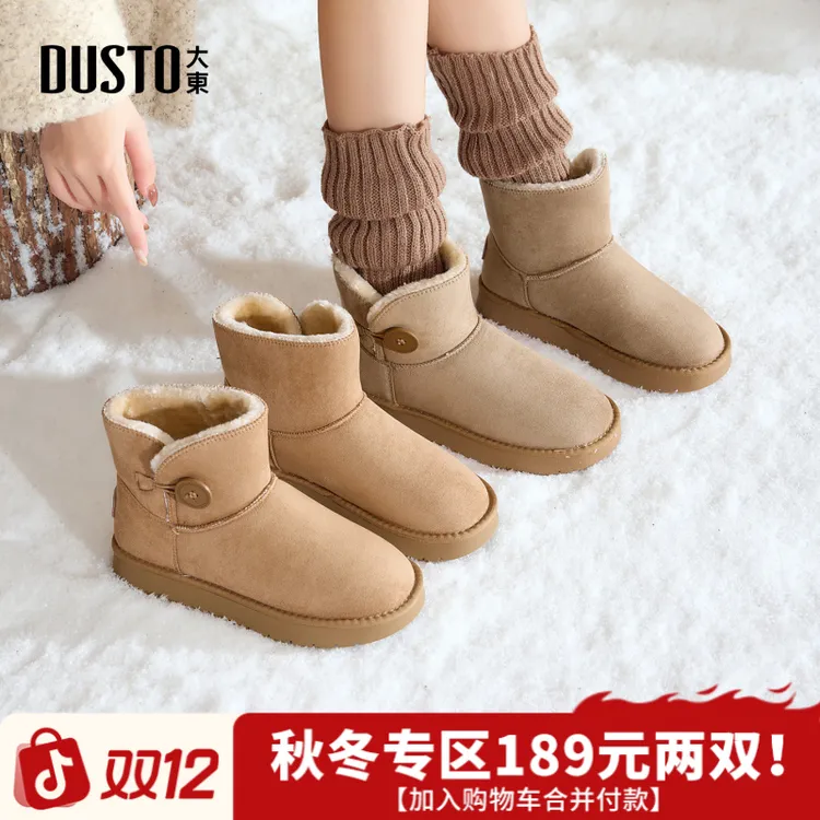 大东靴子2025秋冬加绒加厚短筒雪地靴百搭气质女士短靴高颜值0229