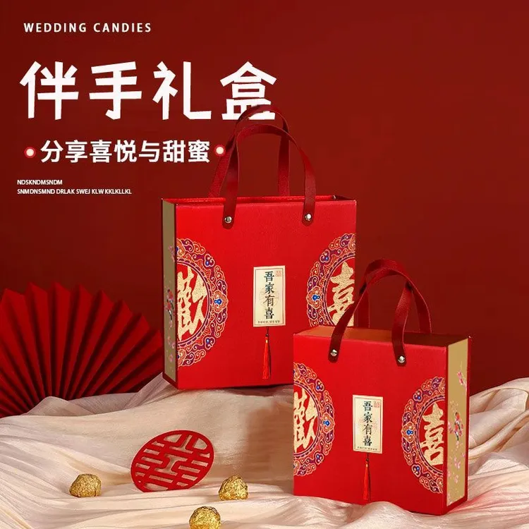 结婚订婚高档折叠喜糖盒中式礼盒手提抽屉式婚礼盒子回礼伴手礼盒