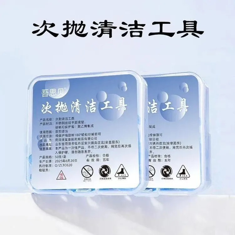 吾思贝无菌面部清理粉刺针一次性清洁超尖无感去角质