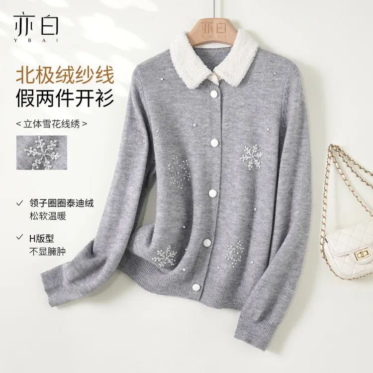 亦白【雪花假日】2025冬季女装百搭时尚翻领假两件针织开衫上衣爆款