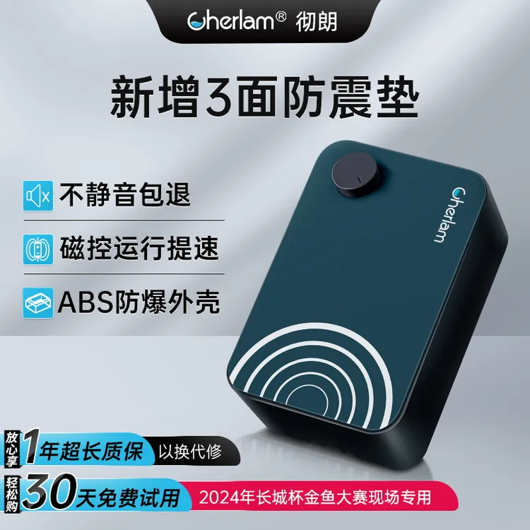彻朗鱼缸氧气泵超静音增氧泵养鱼专用静音打氧泵小型加氧泵增氧机