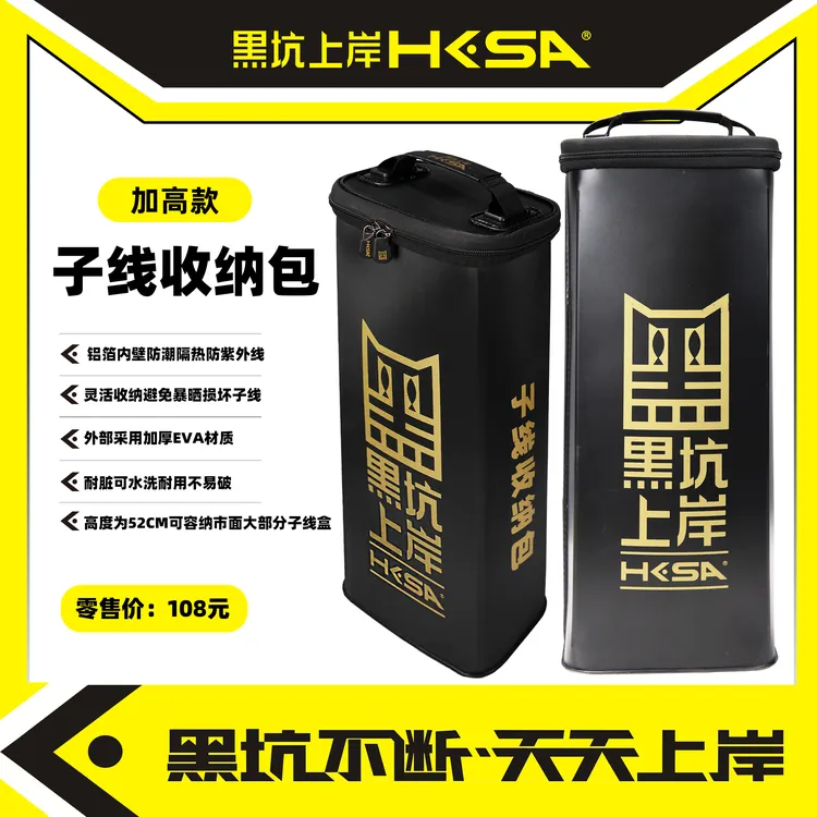 黑坑上岸子线收纳包防水防晒仕挂收纳盒隔热便携大容量渔具储物盒