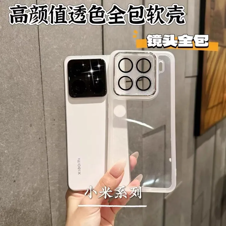 适用小米15SPro手机壳新款小米15ultra镜头全包15/14防摔透明软壳