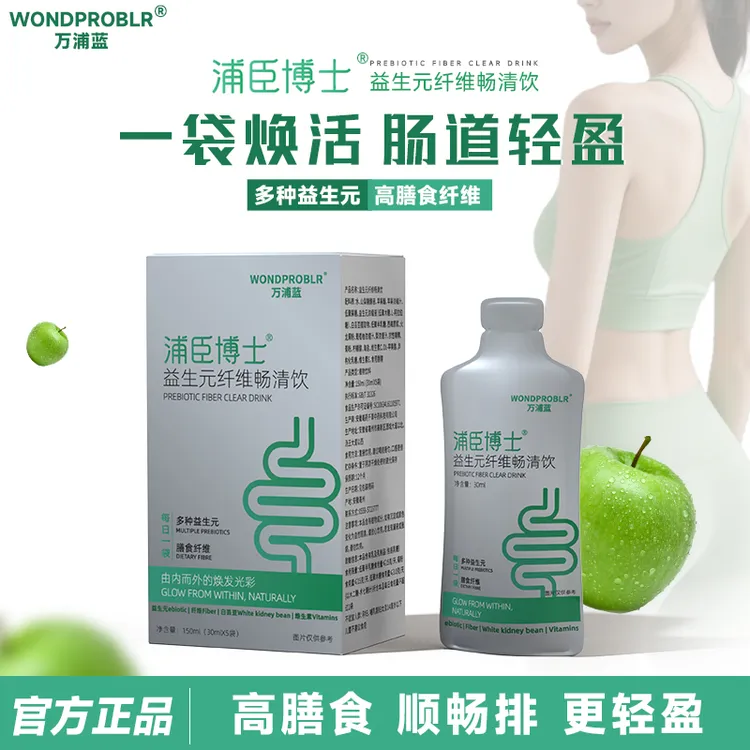 【晶晶专属】益生元纤维 膳食纤维独立装150ml/盒 A2