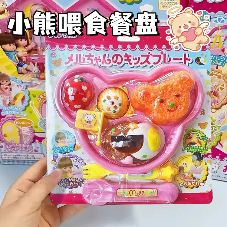 正版咪露喂食玩具小熊便当盒儿童日式过家家玩具配件爆款宝宝礼物