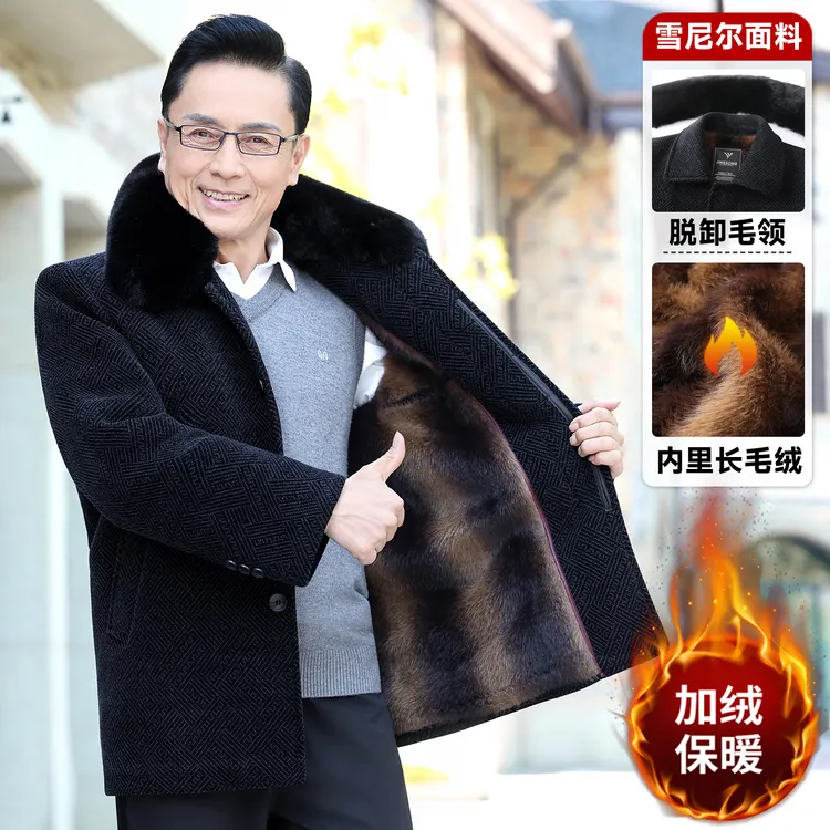 冬季爸爸装中长款加绒加厚外套男士冬装衣服中老年人保暖棉衣毛呢