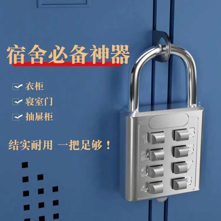 【鑫瑞】宿舍密码挂锁数字按键密码锁小型迷你U型密码锁大门抽屉锁