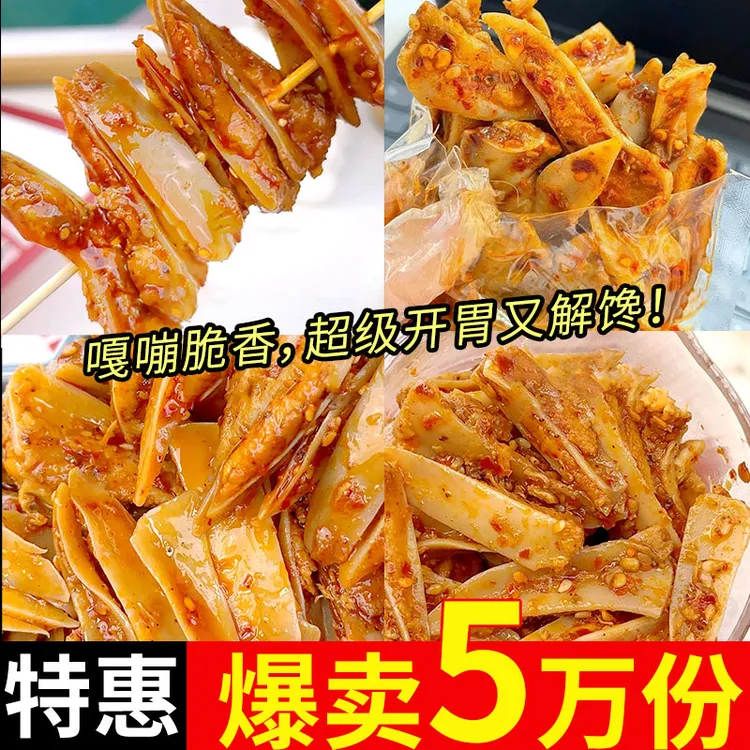 【4大袋】馋小赖香辣三角骨川味孜然椒麻冷吃鸡肉脆骨追剧解馋