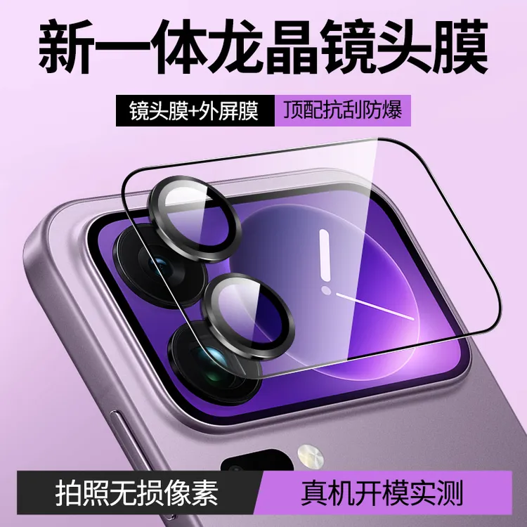 适用小米17ProMax镜头膜小米17Pro背屏膜钢化膜Max手机配件后屏膜