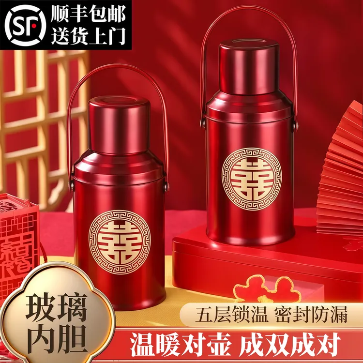 新款结婚暖壶保温壶婚庆用品暖壶喜庆热水瓶陪嫁嫁妆水壶红色一对