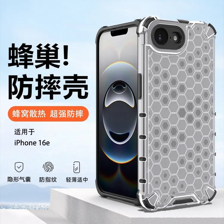 适用苹果16e手机壳蜂窝散热镜头全包边气囊防摔半透明硬壳