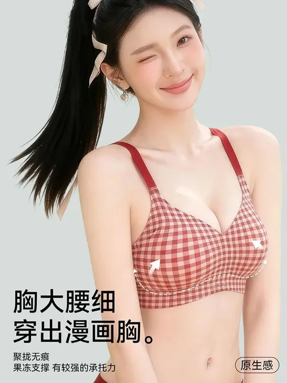 今美佳小胸聚拢塑形显大收副乳防下垂调整型大红白格A变C杯文胸