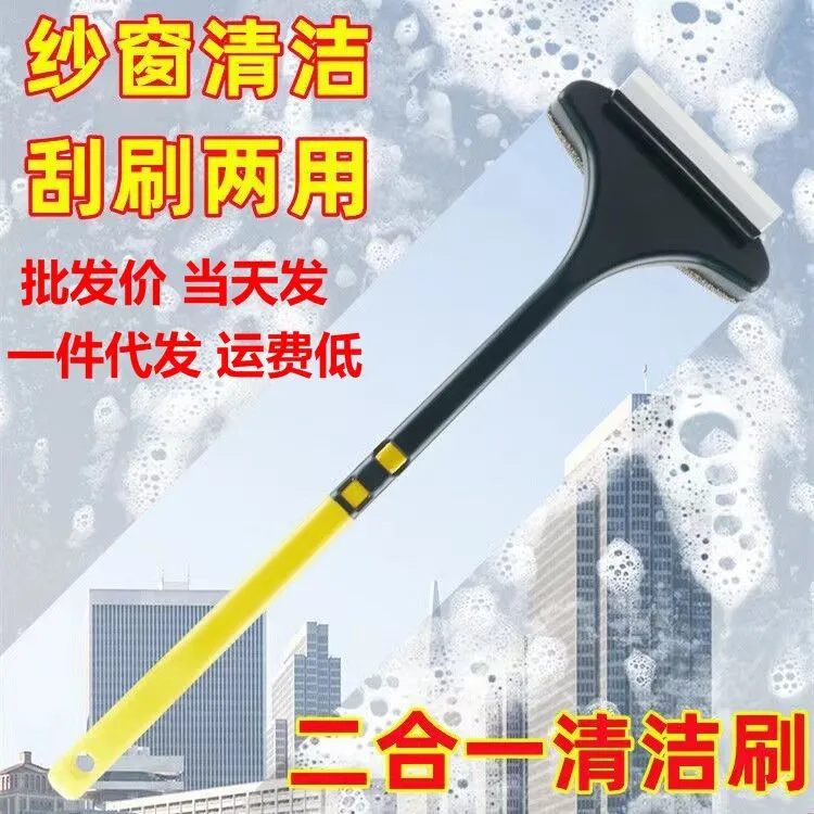 【特惠】免拆洗纱窗刷擦玻璃刮干湿两用刮擦双面除尘清洁刷擦窗刷