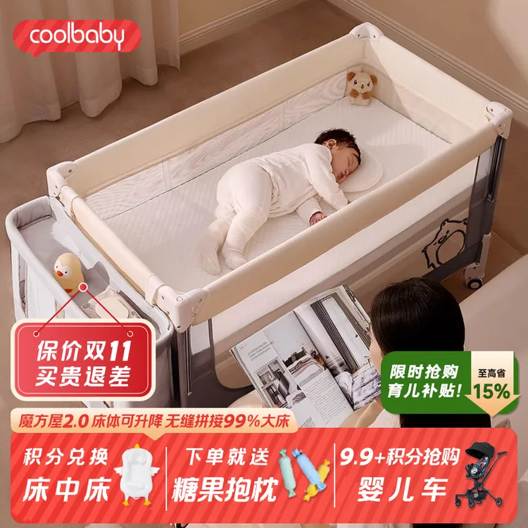coolbaby【育儿补贴保双11】可移动拼接折叠多功能0-3岁家用婴儿床