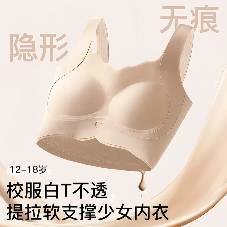 【2件装】发育期初高中学生少女内衣文胸粉底液肤运动防震薄小背心