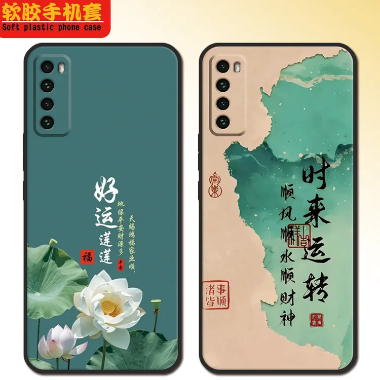 适用华为nova75G版手机壳JEF-AN00全包款简约软硅胶女男防摔新年