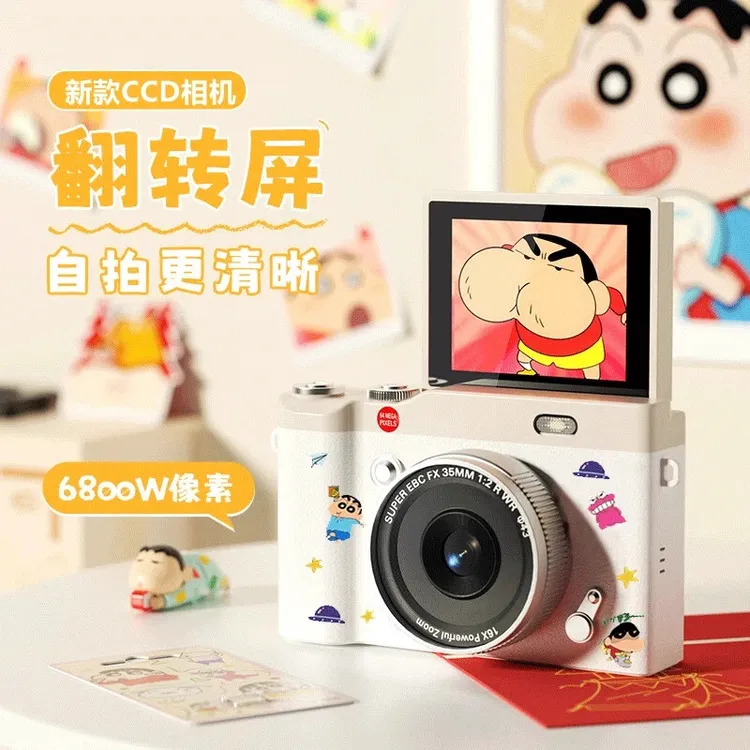 蜡笔小新ccd数码相机翻转可自拍屏复古学生平价相机高清记录生活
