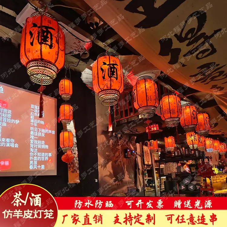 酒茶字灯笼户外广告定制印字酒馆茶楼茶字灯笼室外门头红灯笼吊灯