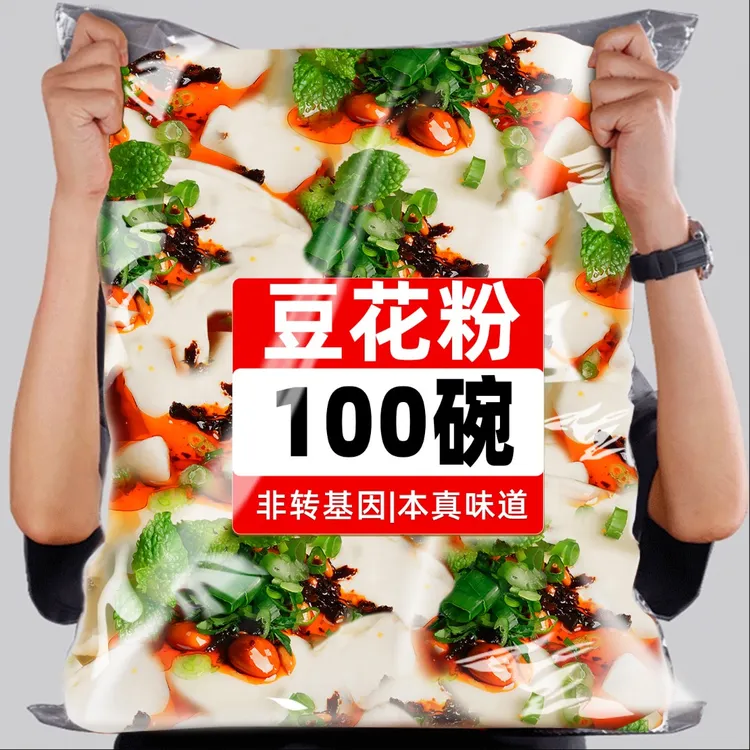 豆花粉豆浆粉家用商用自制速食豆腐脑粉黄豆粉奶茶店专用整箱批发