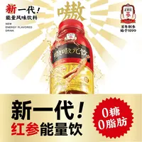正官庄嗷嗷元饮红参能量风味饮料330ml/瓶