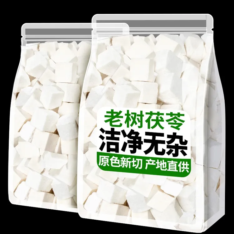 云南茯苓正品无硫熏白茯苓块食用茯苓丁泡茶特级茯苓可磨粉