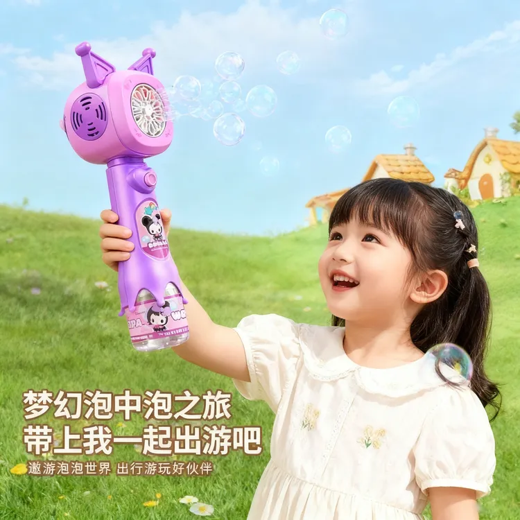 新款网红库洛米全自动吹泡泡机儿童手持玩具灯光电动户外男女孩