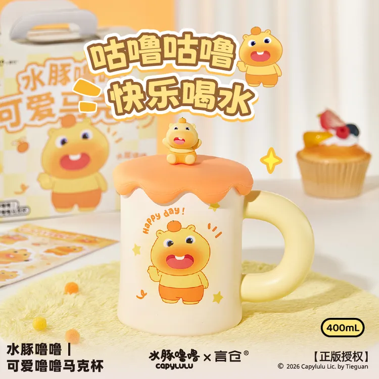 言仓水豚噜噜联名可爱马克杯陶瓷水杯情侣生日礼物送女生家用杯子