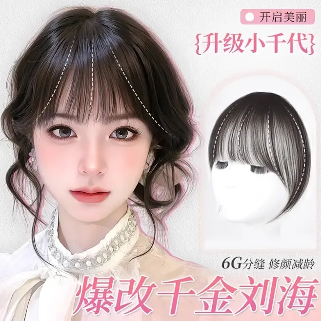 梦露丝【小千代刘海】假发女透气头顶真发显脸小纯手织隐形假发片DB