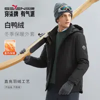 反季清仓【可拆卸帽】柒牌男士冬爆款时尚休闲白鸭绒羽绒服保暖外套