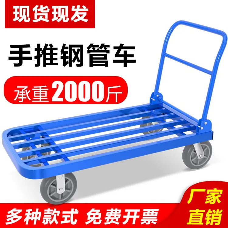 小推车拉货可折叠平板车轻便家用手推车搬运车拉杆车取快递神器