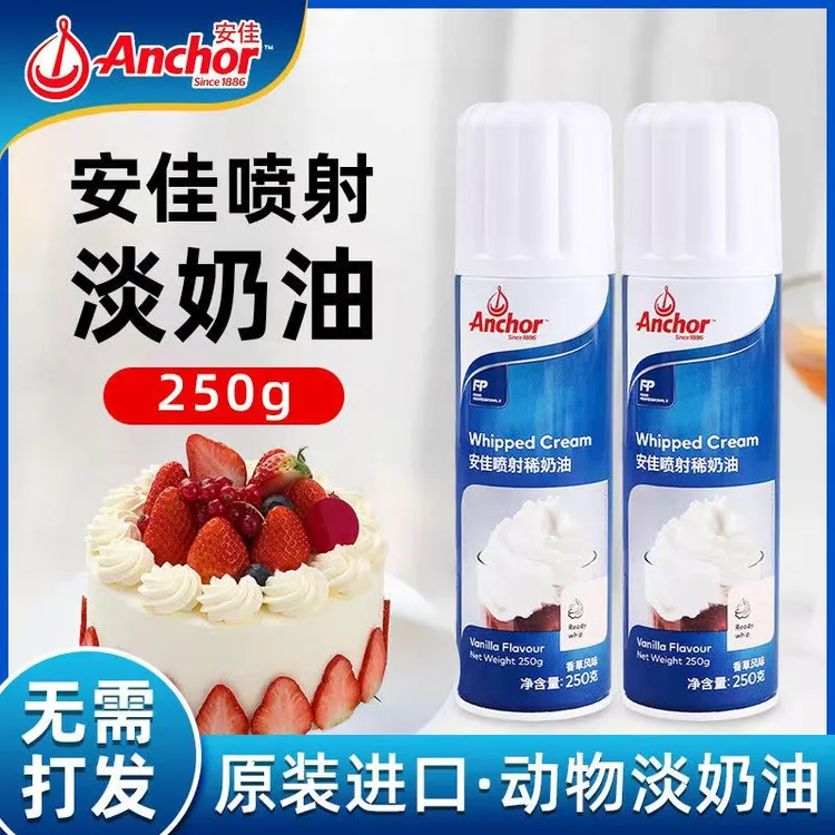 安佳喷射淡奶油欧澜喷射淡奶油即食免打发喷罐装摇摇奶盖雪顶咖啡