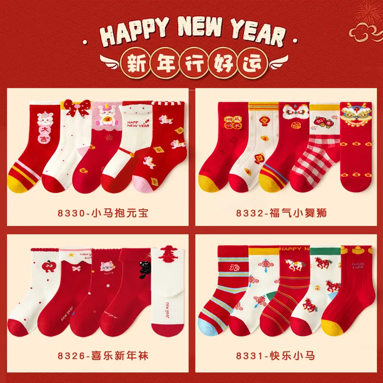 马年秋冬大红色新年袜无骨精梳棉中筒儿童袜子本命年大吉