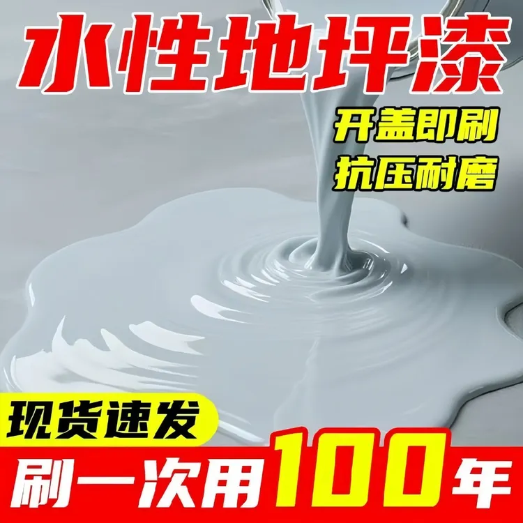 三合一环保环氧地坪漆地面漆耐磨防水工厂水泥地板漆室内外家用漆