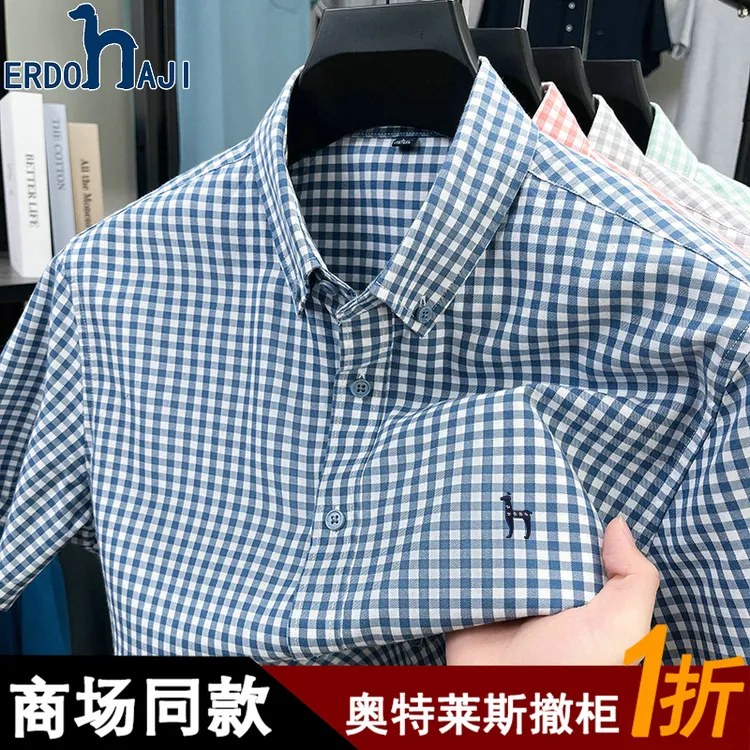 奥特莱斯撤柜丨专柜正品夏季新款短袖衬衫男士时尚休闲格纹衬衣潮