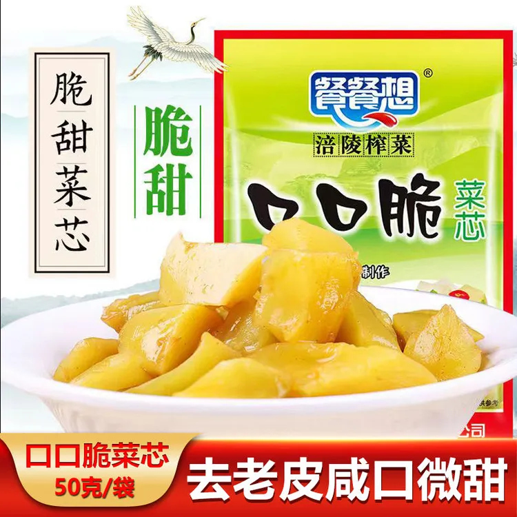 正宗涪陵榨菜芯口口脆去皮真芯原味清淡清爽开胃下饭菜小包装