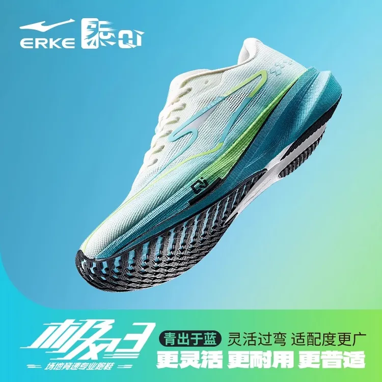 鸿星尔克男鞋极风3减震竞速跑鞋专业体测运动鞋体考训练鞋跑步鞋