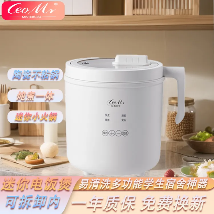 CeoMr新款迷你电饭锅可拆卸内胆易清洗多功能学生宿舍神器1-2人