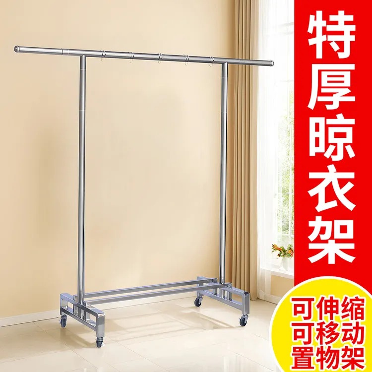 特厚防锈不锈钢可伸缩晾衣架可移动可伸缩落地室内阳台户外晒衣架