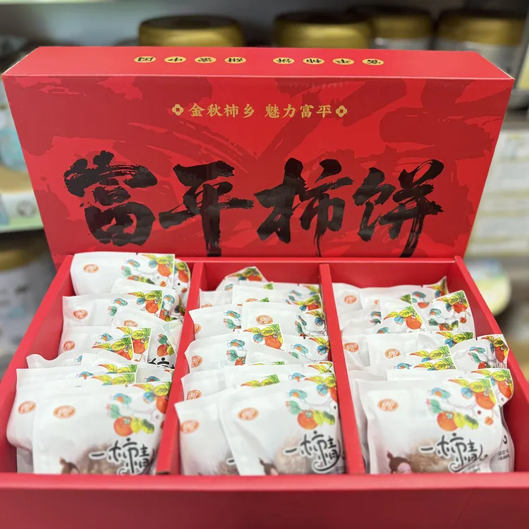 富平流心吊柿饼软糯香甜自然霜糖陕西特产零食