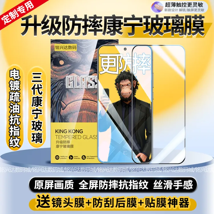 适用三星S25FE全屏钢化膜防摔S25FE手机膜高清防指纹护眼玻璃膜