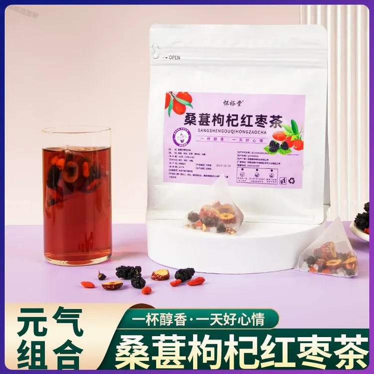 桑葚黑枸杞冲泡大饮品克重水果茶枸杞夏天红枣茶桑葚干