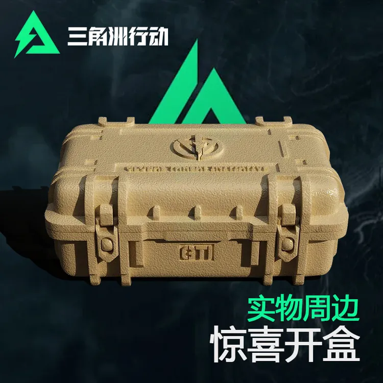 三角洲行动游戏周边非洲之心干员盲盒模型保险箱送男友的生日礼物