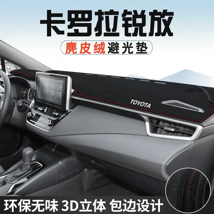 适用于丰田卡罗拉锐放内饰用品改装配件中控台防晒避光垫仪表台垫