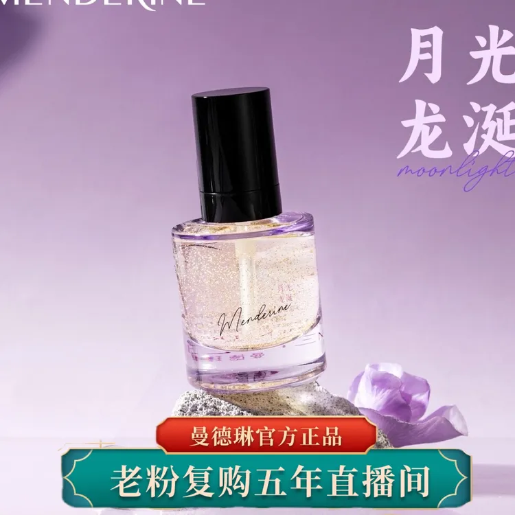 曼德琳护发精油45毫升系列柔顺清爽烫染丝滑滋养养发轻盈保湿润养